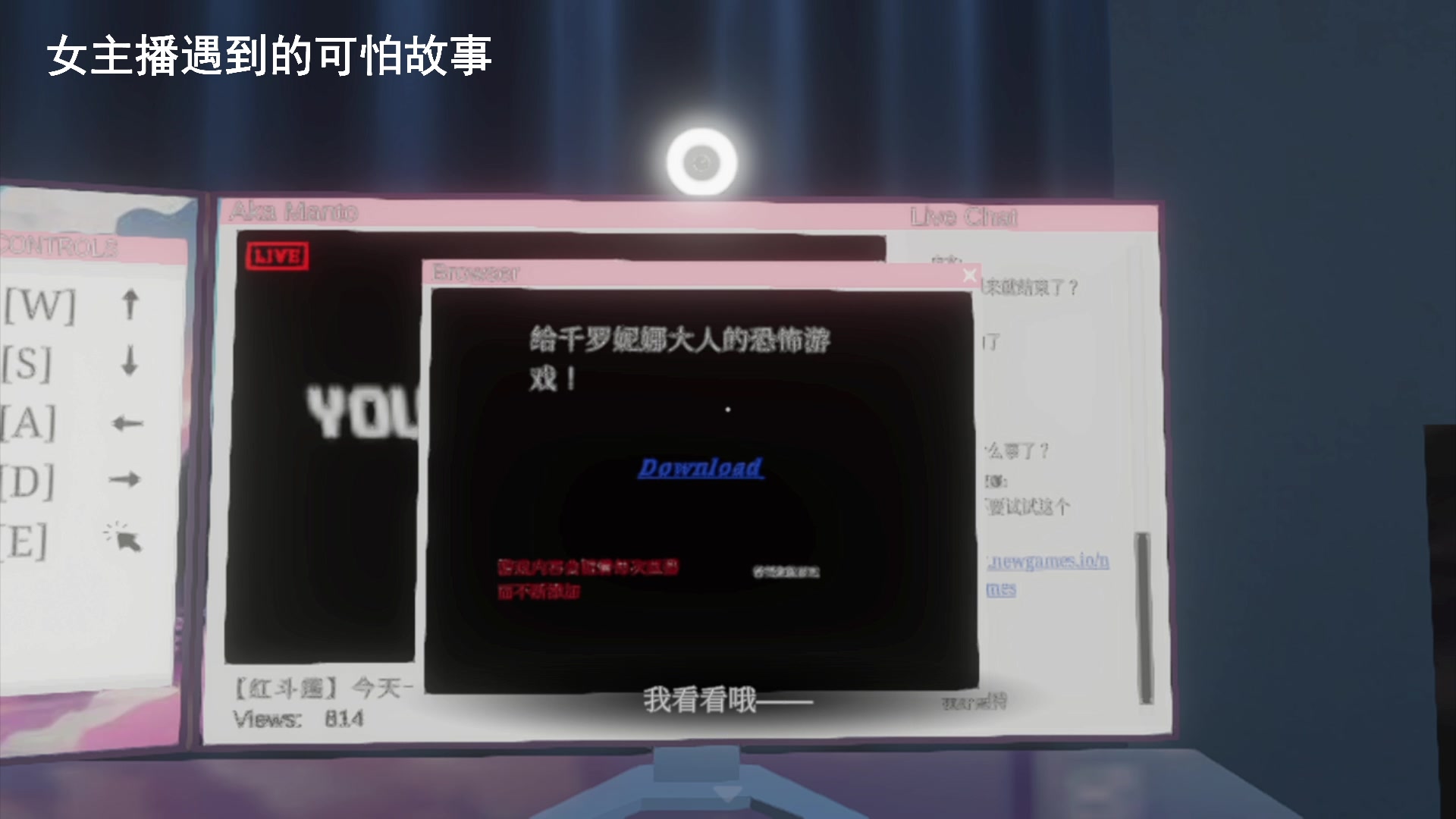 【2024-03-15 12点场】琼斯小卫：【吓破胆】恐怖新游来了