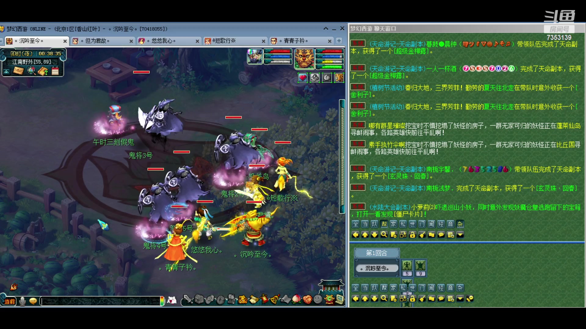 【2024-03-14 23点场】o山星o：香山红叶，飞升129