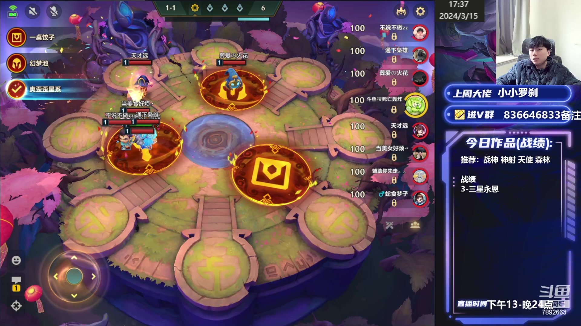 【2024-03-15 16点场】死亡轰炸DD：福星王教你上王者