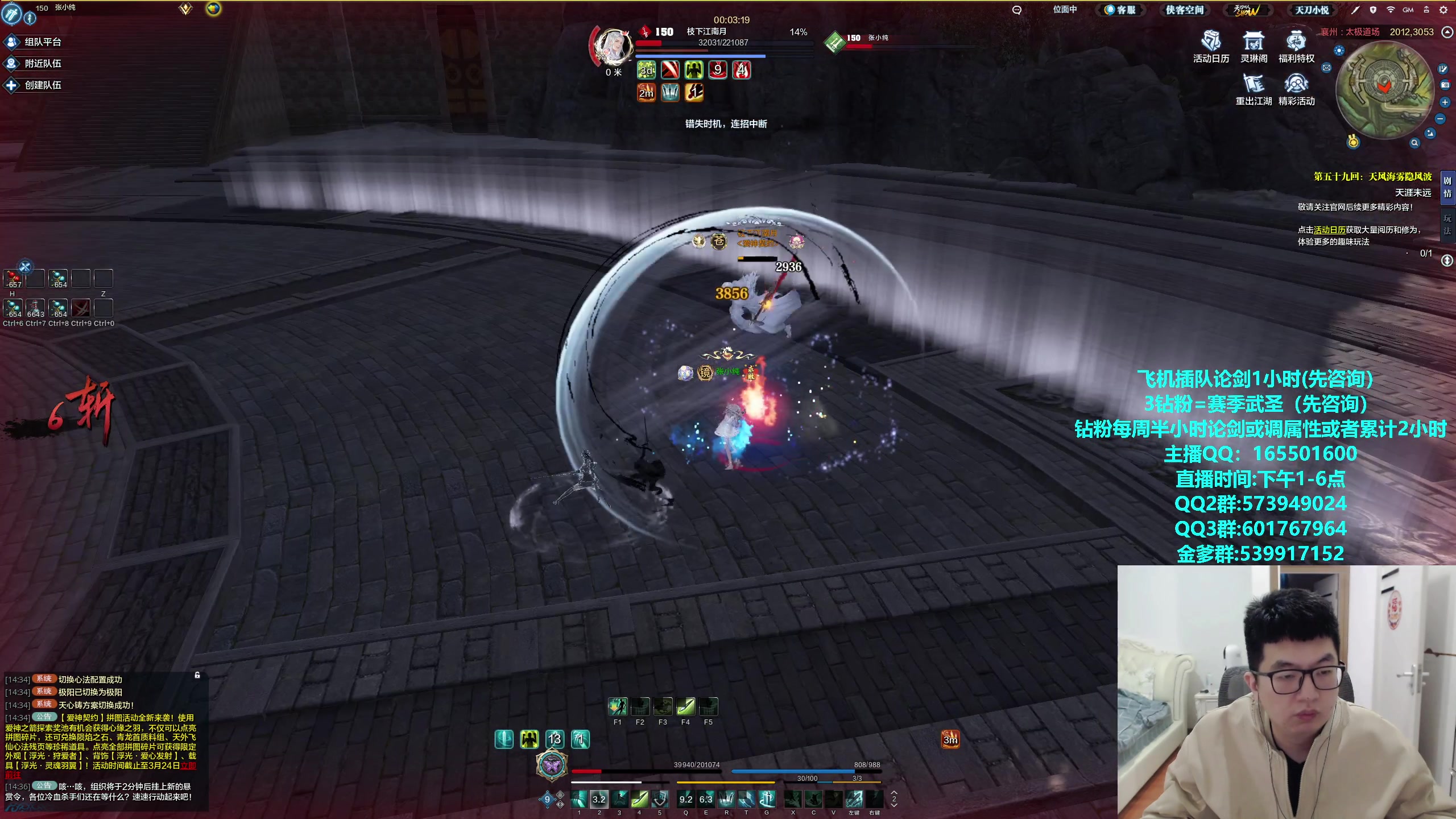 【2024-03-15 14点场】挽词丶清风：全职业论剑调属性,飞机可插队！