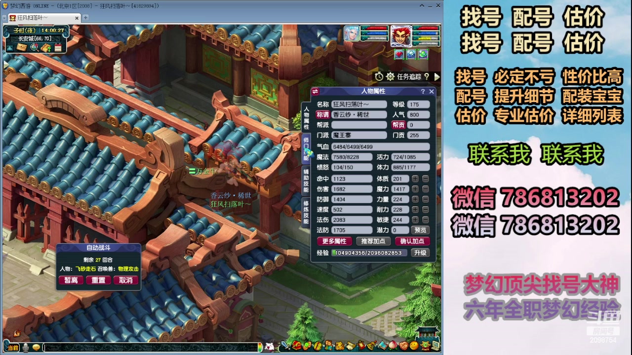 【2024-03-15 13点场】来自1995：找号主播。估号配号就是专业