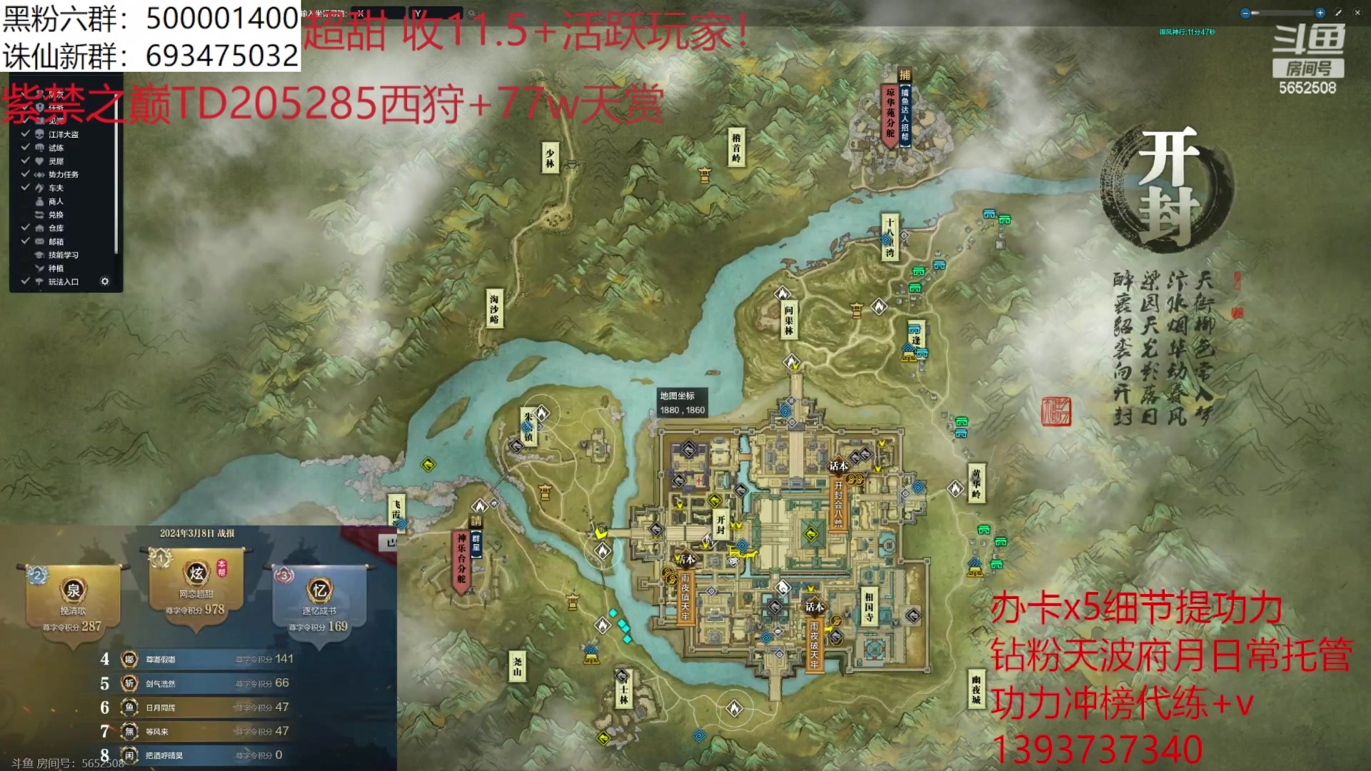 【2024-03-14 22点场】燕徊硯：阿瑟：混一哈！