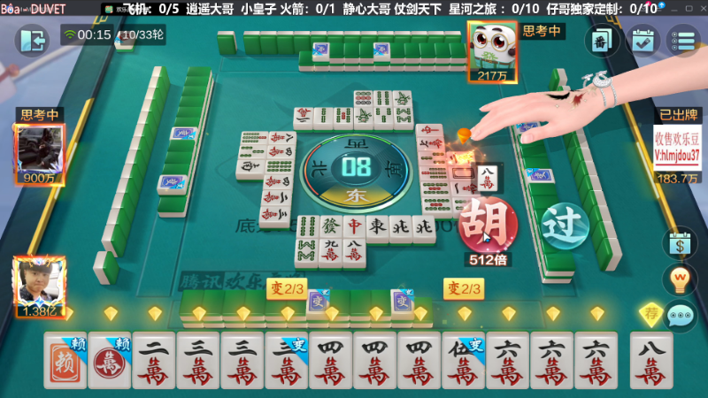 【欢乐麻将】靓旭的精彩时刻 20240315 00点场