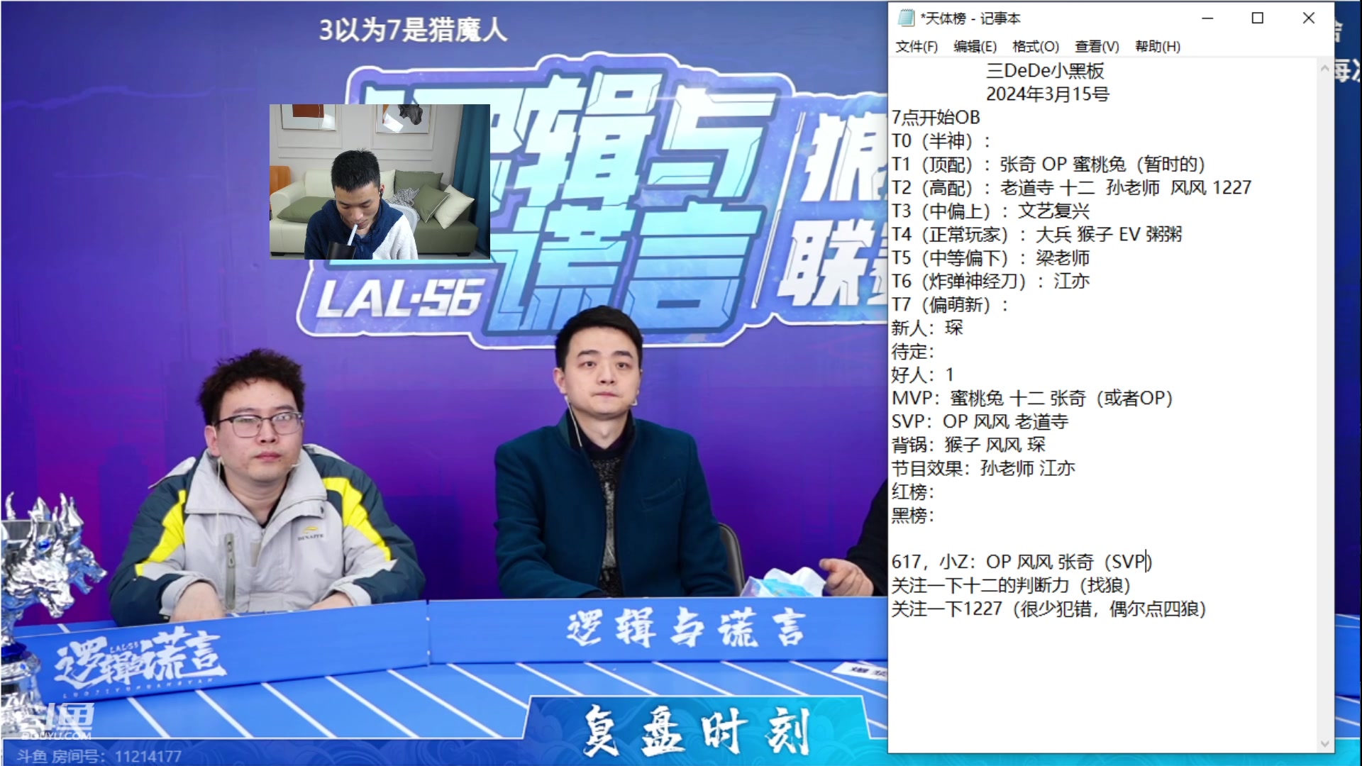 【2024-03-15 20点场】三DeDe：张奇大战蜜桃兔！