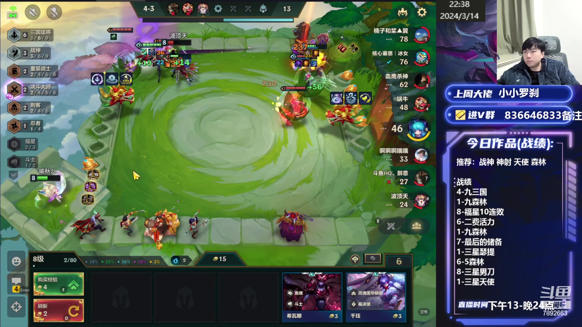 【2024-03-14 21点场】死亡轰炸DD：福星王把把C