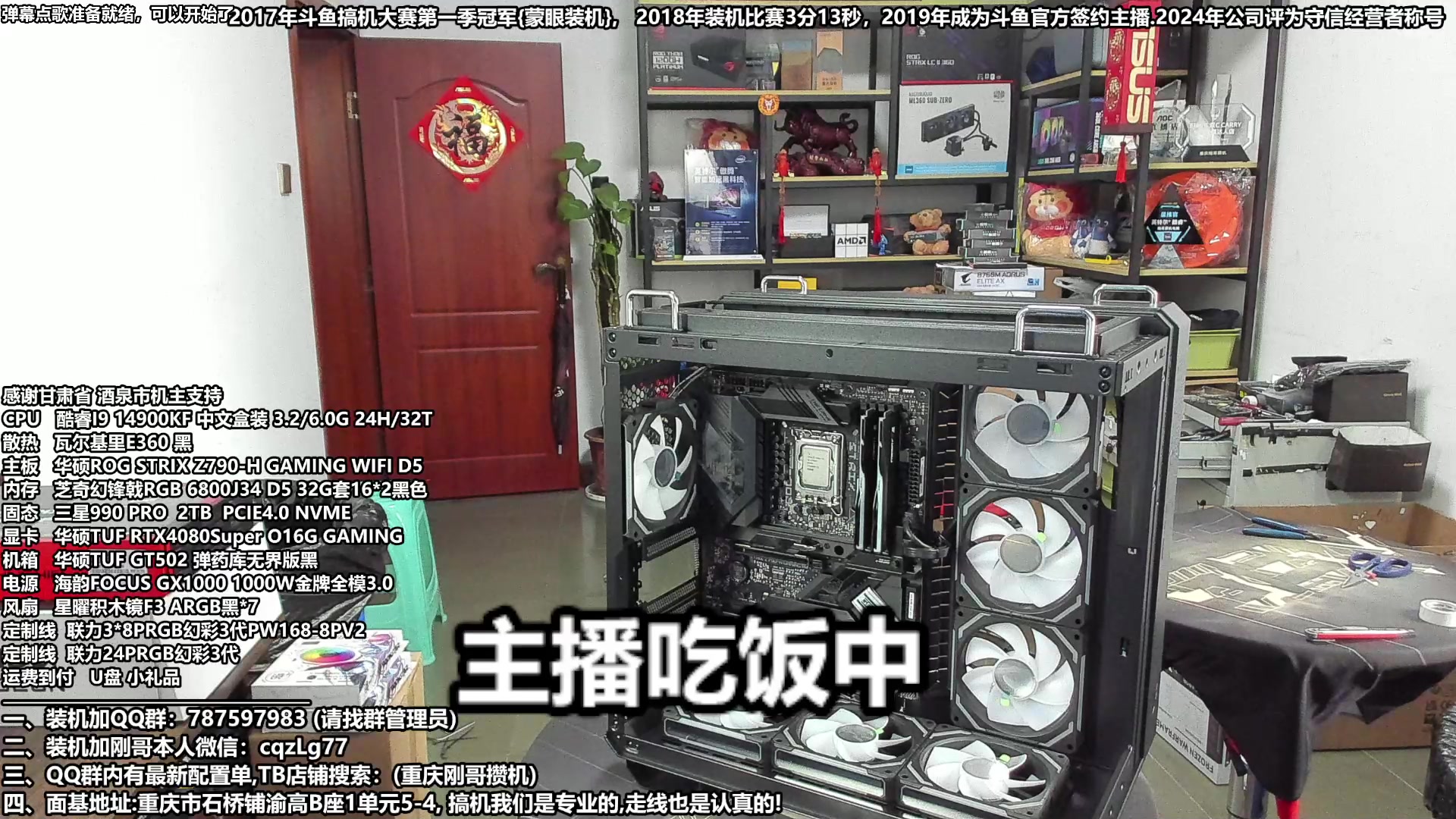 【2024-03-15 13点场】重庆刚哥电脑装机店：重庆刚哥 配电脑 315活动开始了