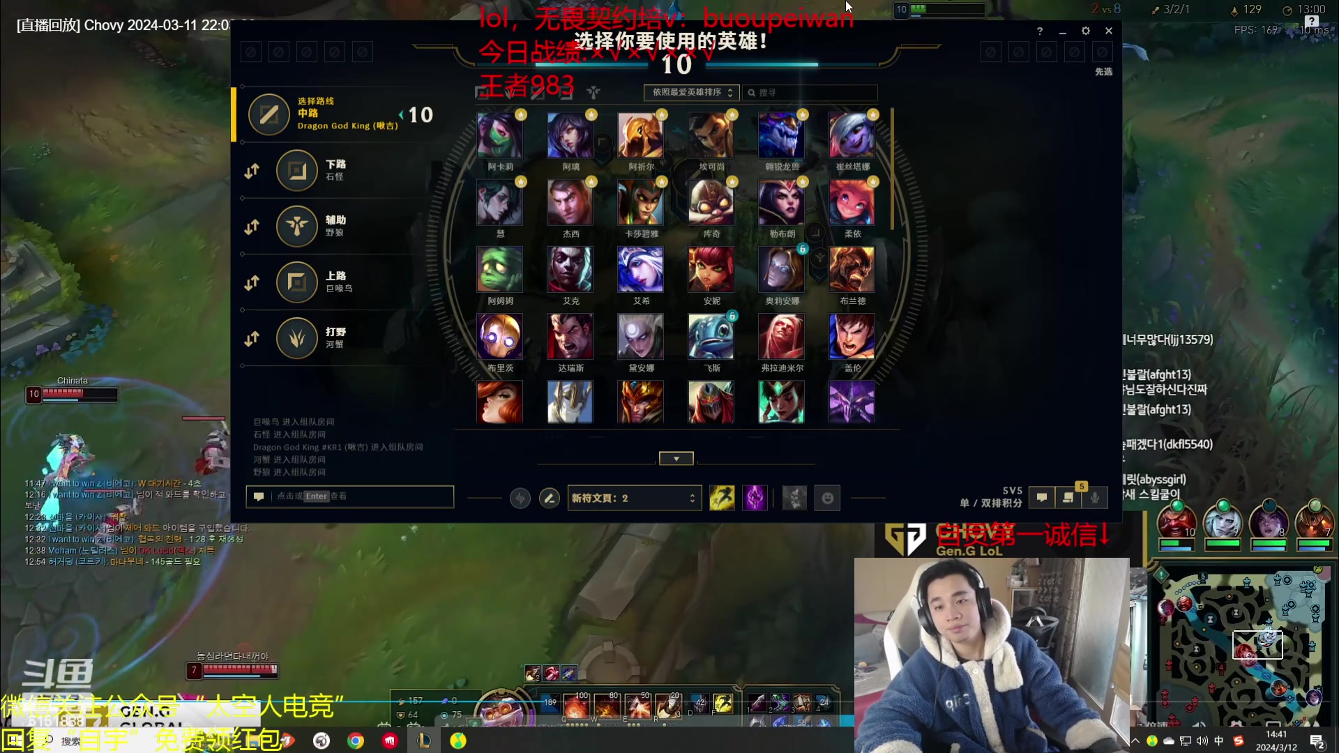 【2024-03-12 14点场】自宇666：挑战7天韩服上前十，失败cos小丑第6天