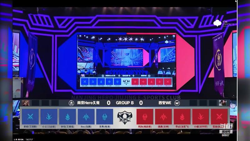 【2024-03-15 16点场】YTG丶落幕：南京HERO VS 西安WE 66607