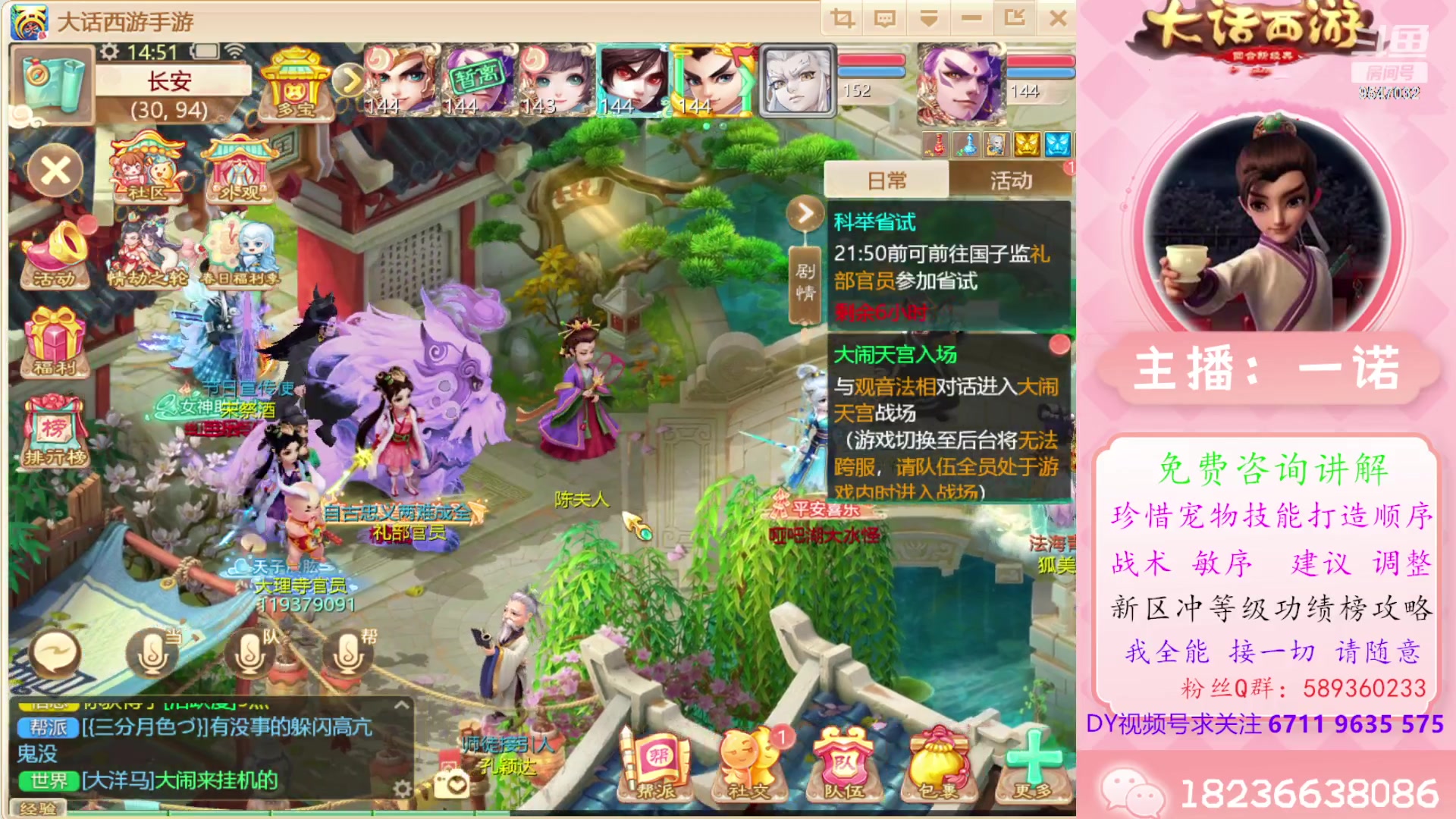 【2024-03-15 14点场】大话西游一诺：全体都有吉祥如意