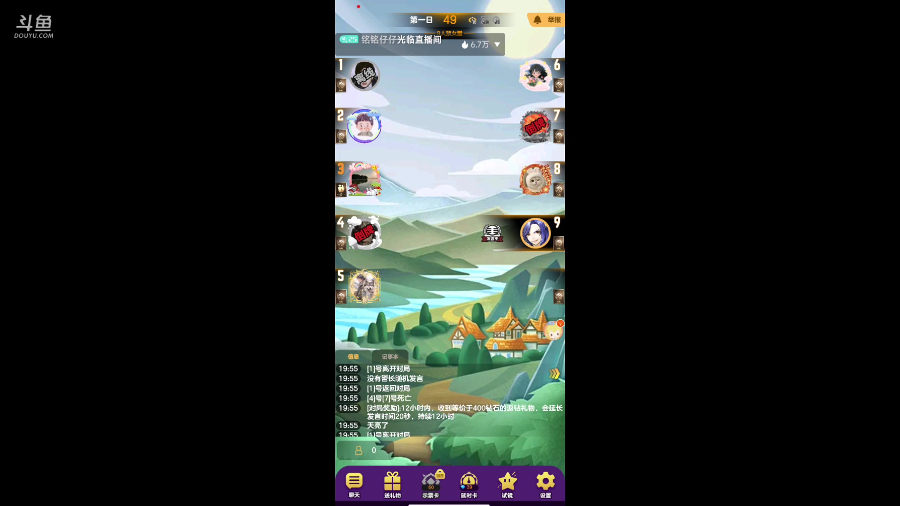 【2024-03-14 19点场】铭铭仔仔：#天天狼人#火爆来袭