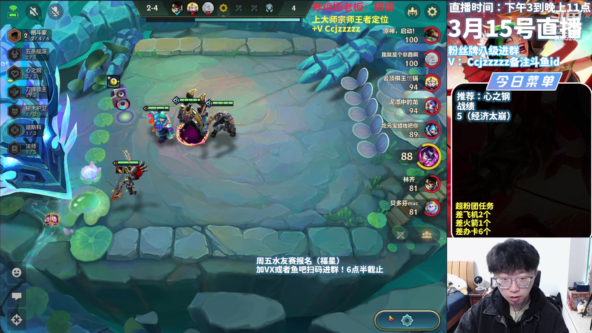 【2024-03-15 15点场】不太嘻哈的Ccj：赛季末只玩心之钢教学上王者！