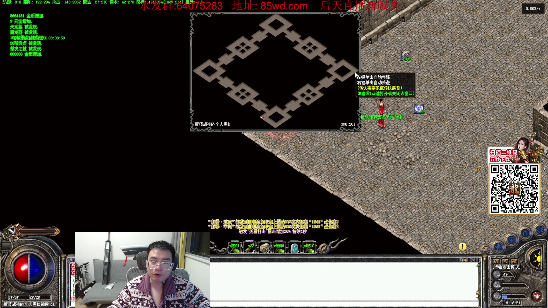 【2024-03-15 18点场】主播温州炮哥：玩传奇找炮哥，新版本开搞