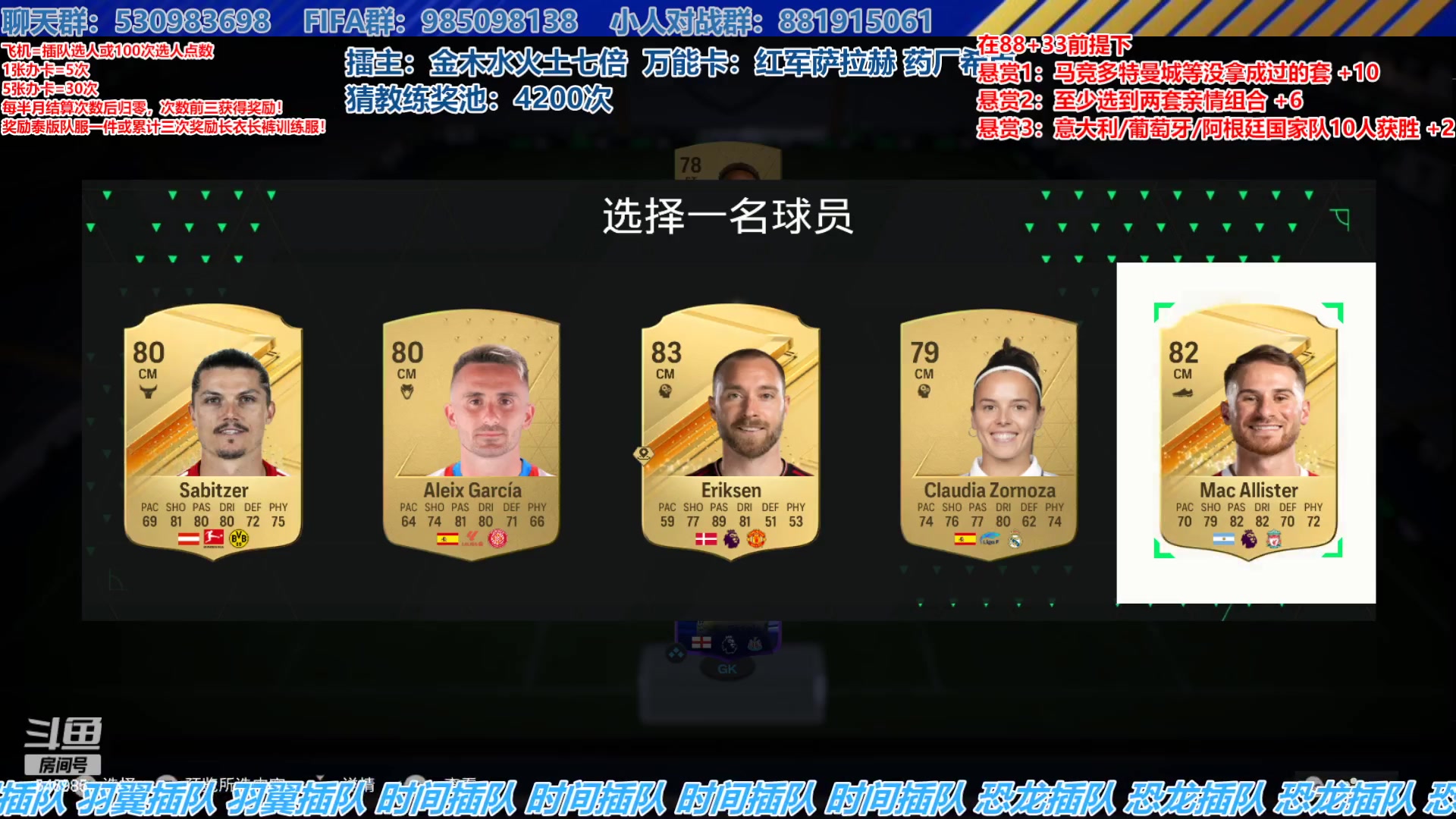 【2024-03-15 14点场】高老师爱足球：FC24征召选人，上半月最终战！