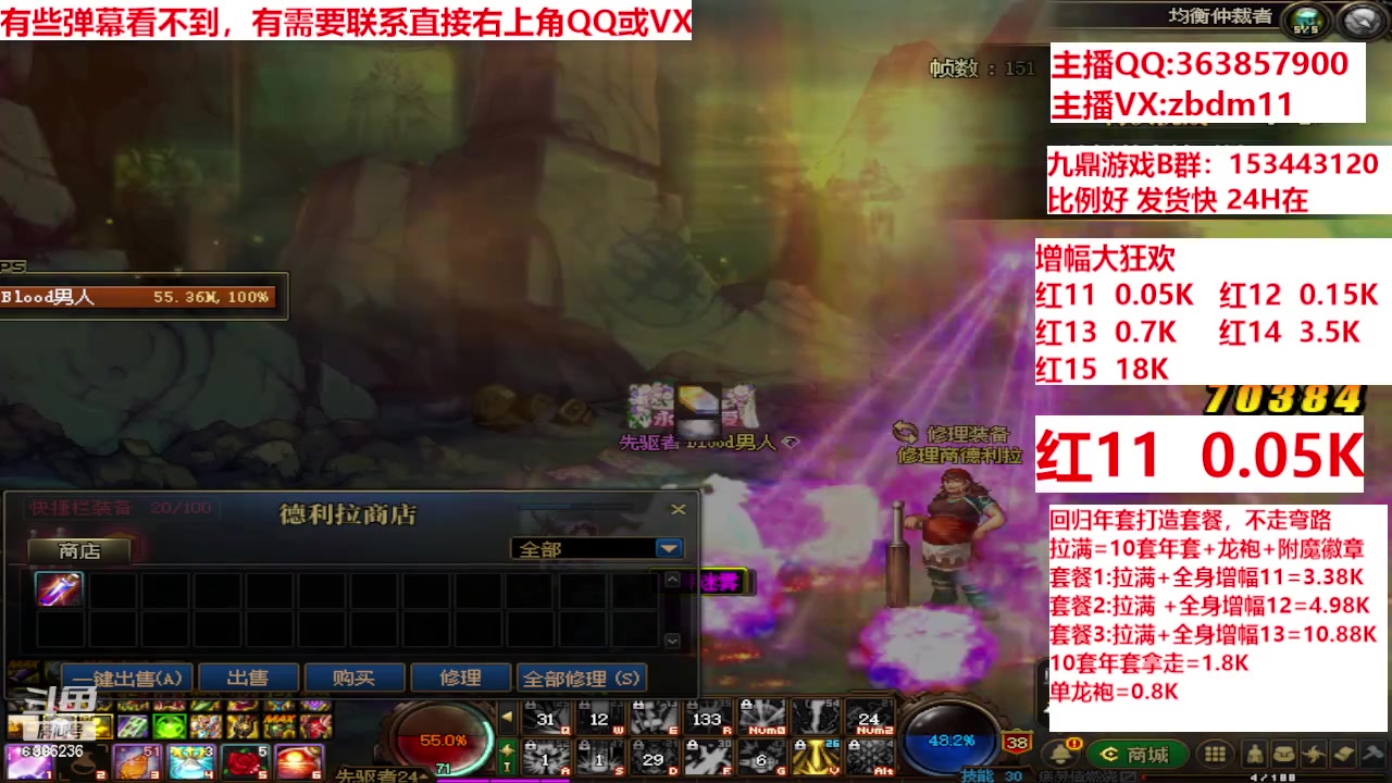 【2024-03-15 07点场】主播东门：强化增幅12 13 14 15