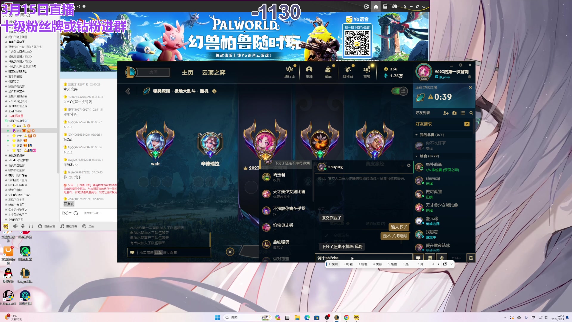 【2024-03-15 12点场】初音未来灰飞：初音：云顶新人主播首播