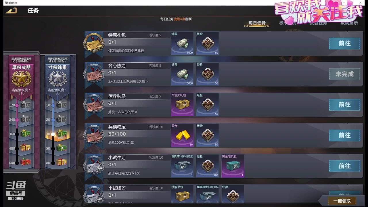 【2024-03-13 09点场】神怒布雷多：神怒布雷多的直播间