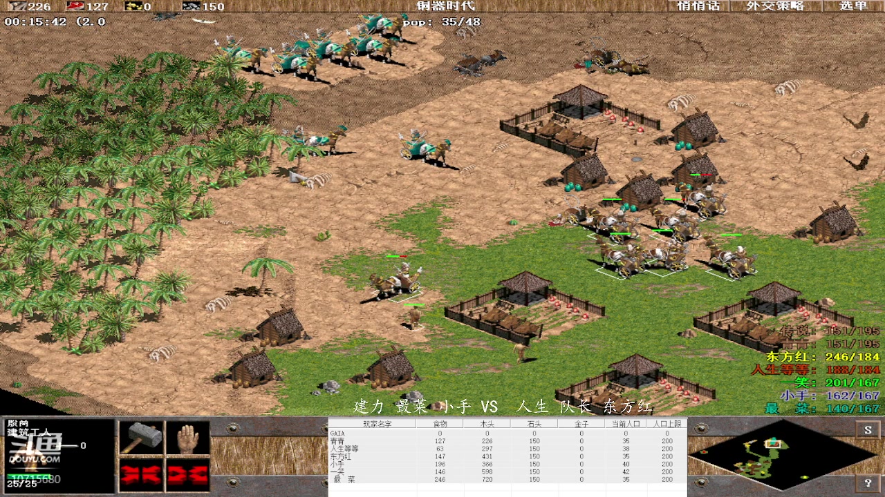 建力 最菜 小手 3 VS 0 人生 队长 东方红