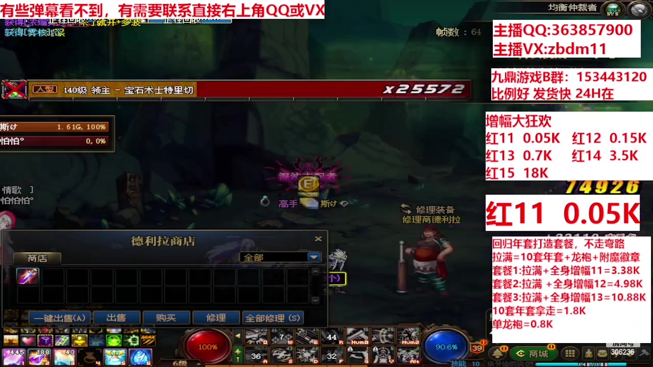 【2024-03-15 11点场】主播东门：强化增幅12 13 14 15