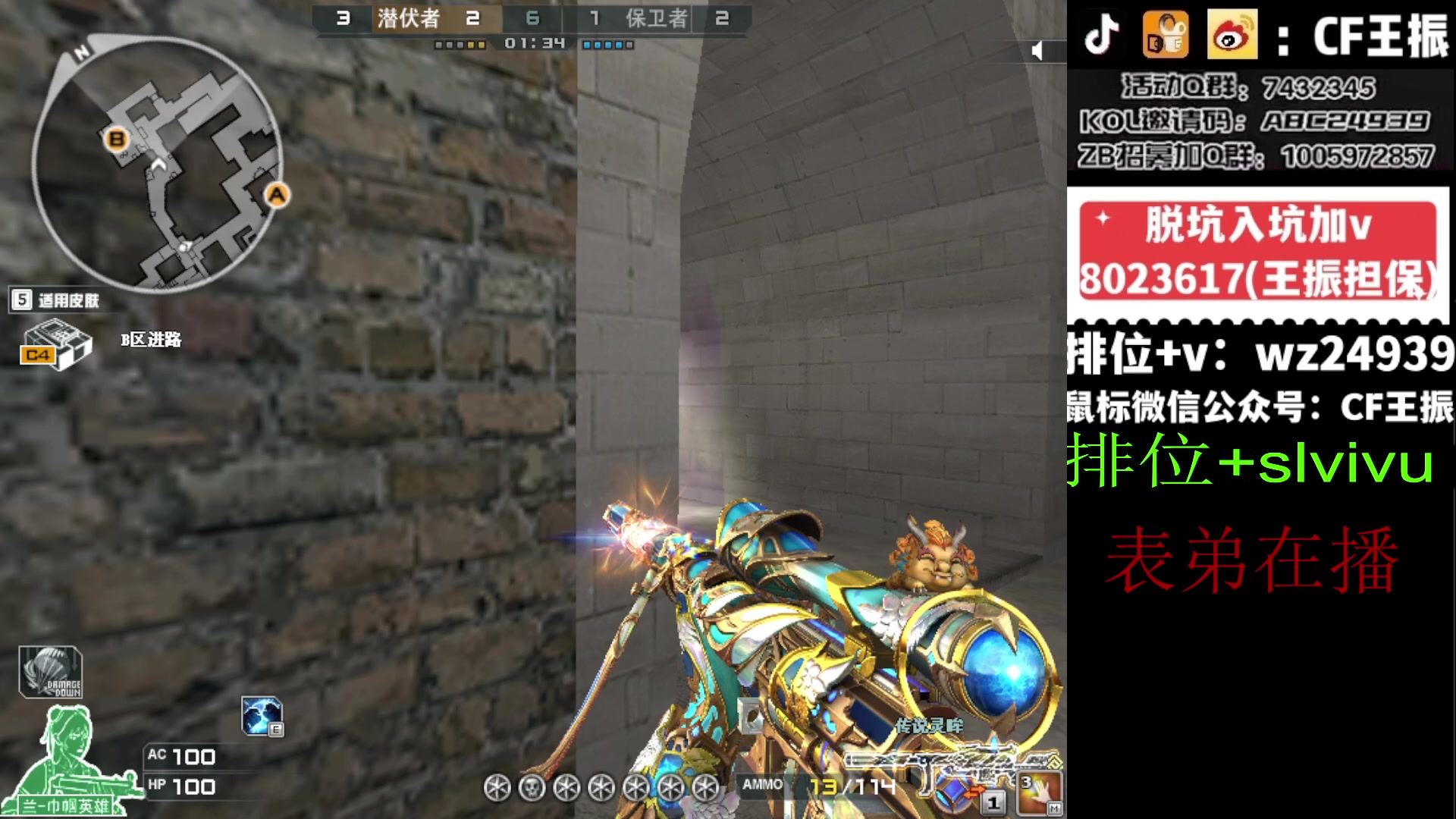 【2024-03-15 15点场】CF王振：祝大家龙行虎步 脚踏前路~24939