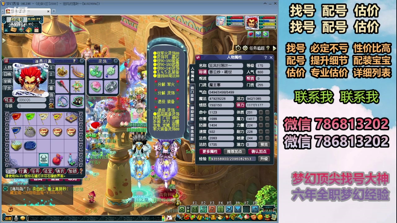 【2024-03-15 15点场】来自1995：找号主播。估号配号就是专业