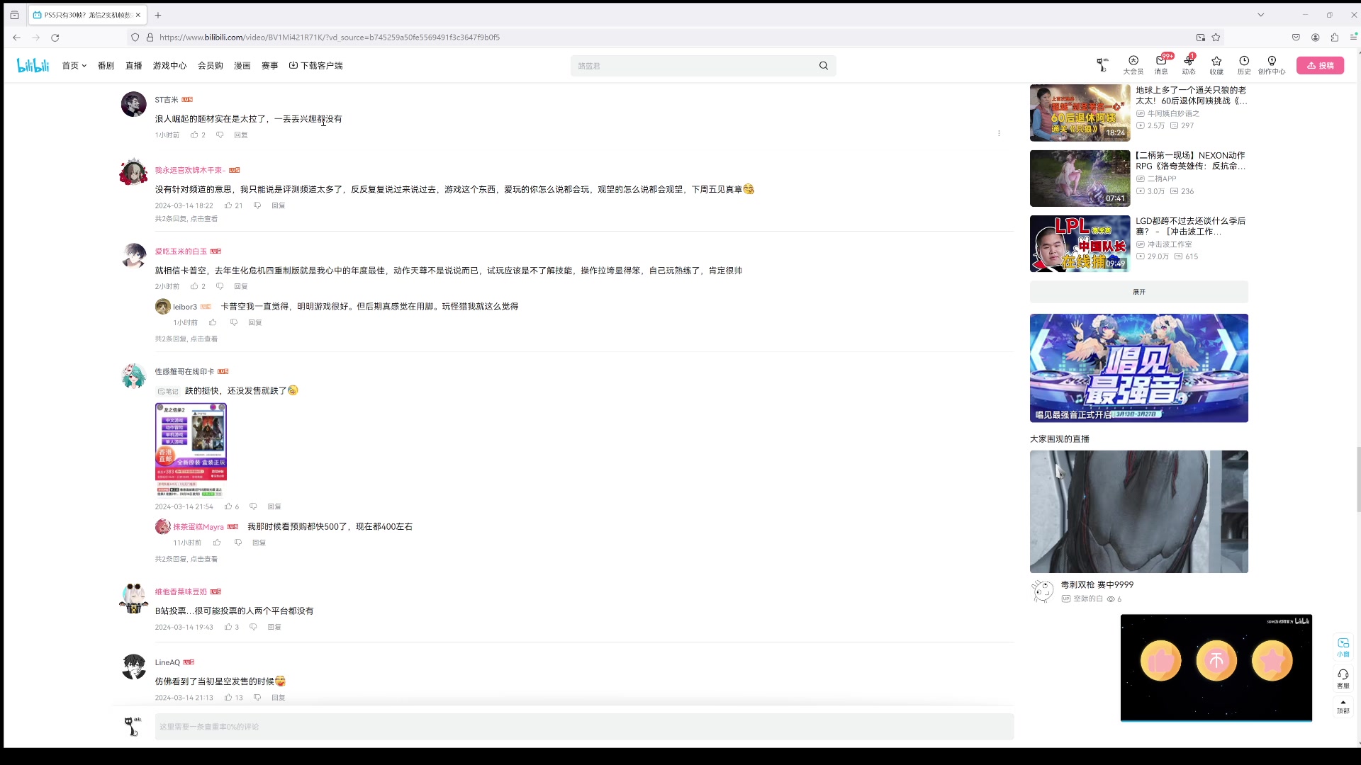 【2024-03-15 12点场】猫叔灬灬：【猫叔】圣兽之王 今日通关~~~