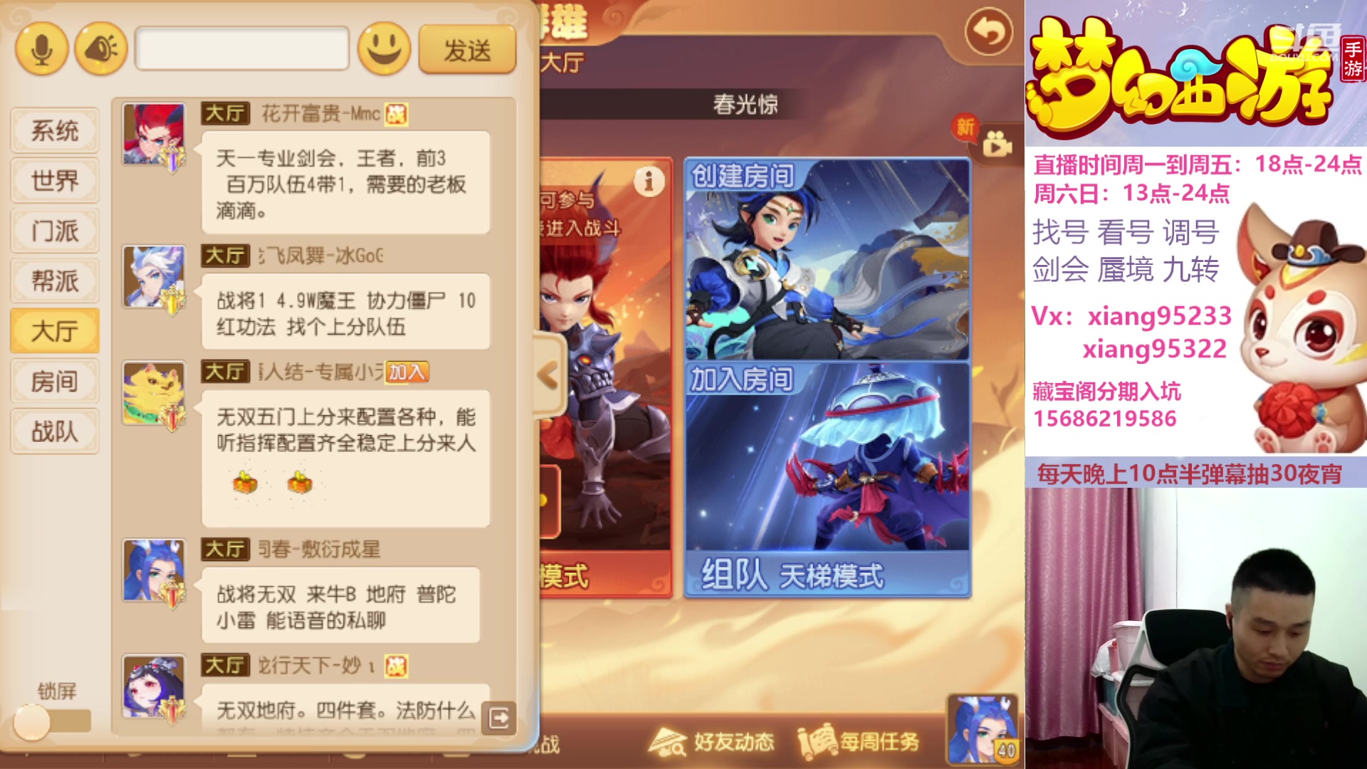 【2024-03-15 19点场】项95：三区固定招方寸地府