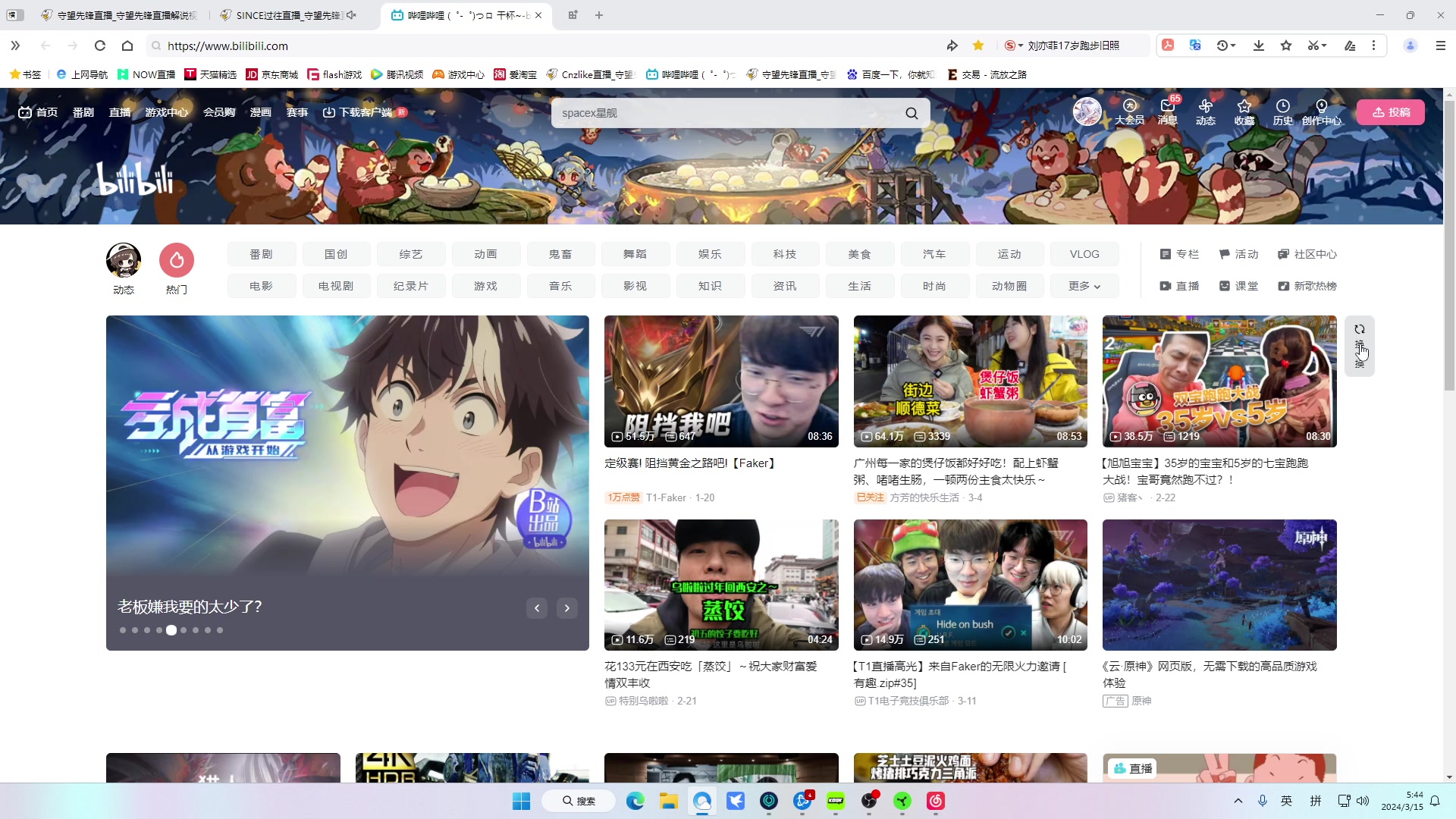 【2024-03-15 05点场】Cnzlike：Cn No.1源氏速看!  若只赛季