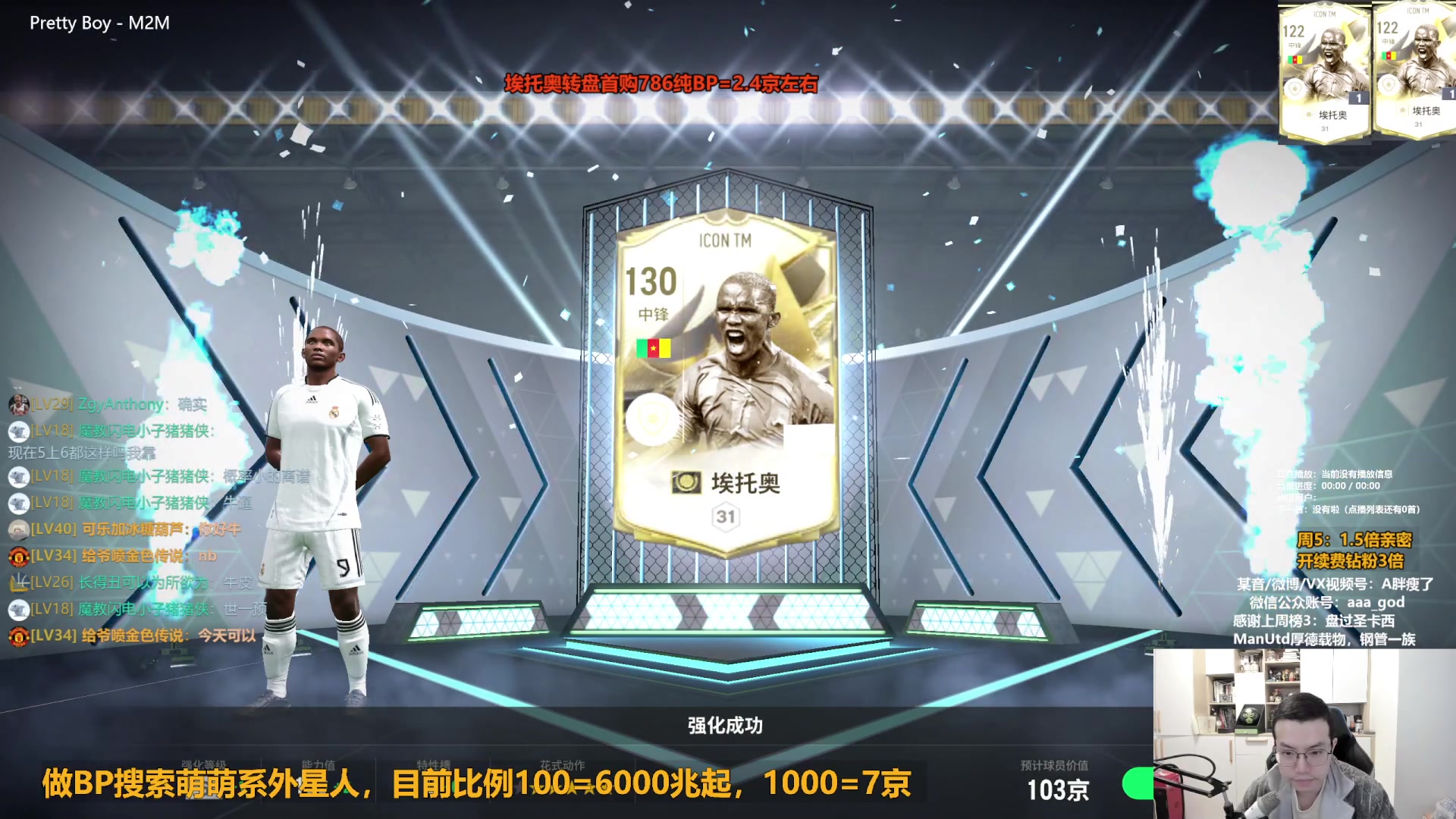 【2024-03-15 15点场】A胖瘦了：[1.5倍]A胖~埃托奥转盘来拉！