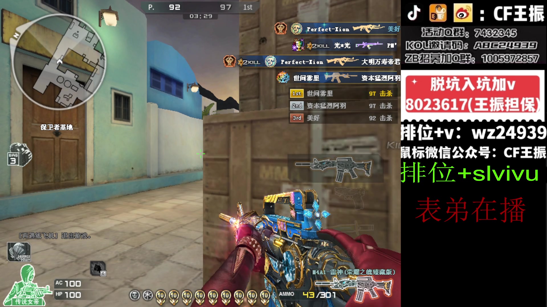 【2024-03-15 13点场】CF王振：祝大家龙行虎步 脚踏前路~24939