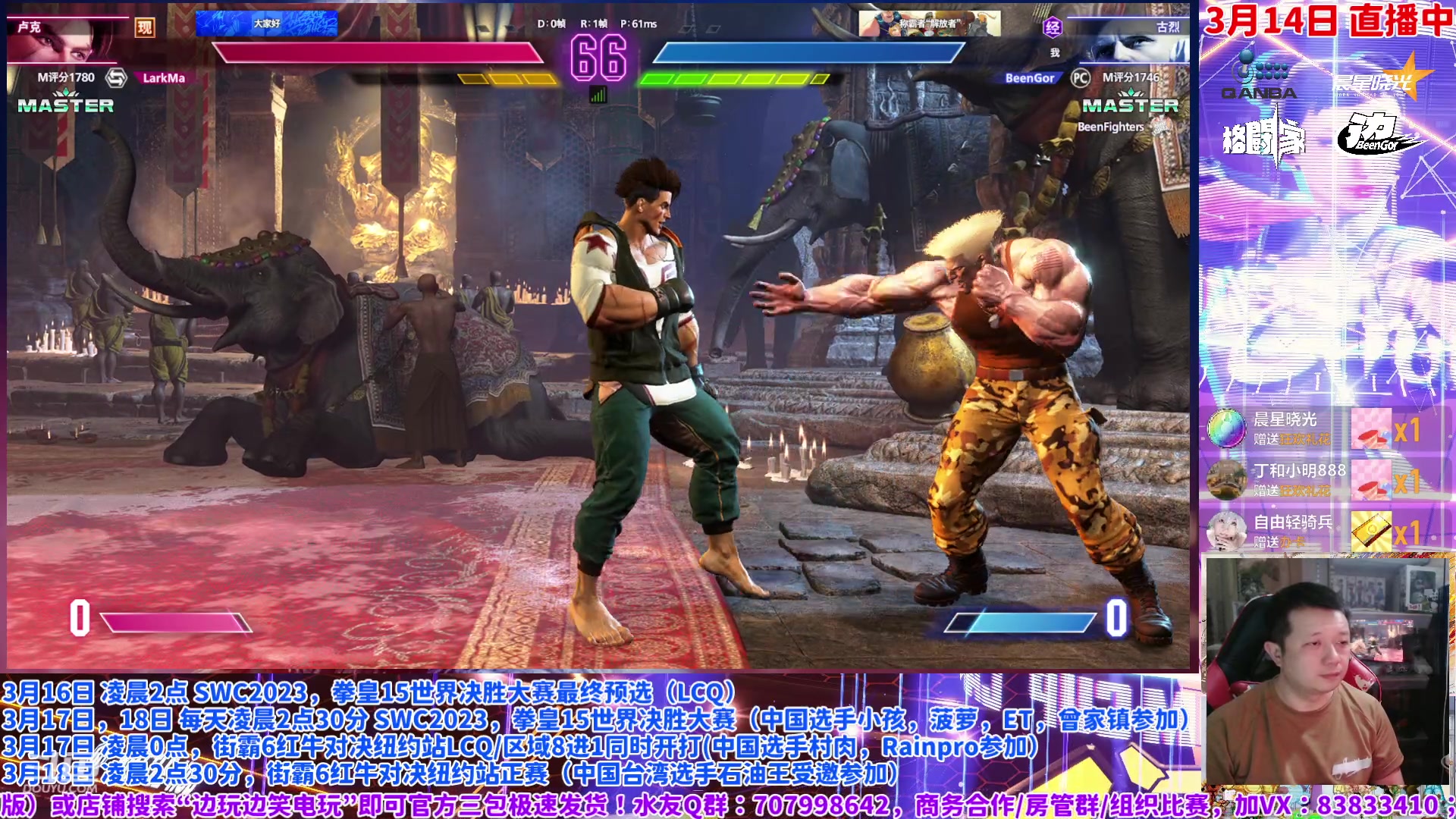 【2024-03-14 23点场】边哥BeenGor：街霸6：深夜排位，舒婷人出击！