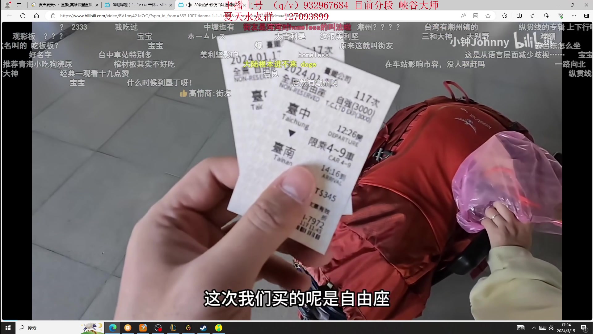 【2024-03-15 17点场】夏天夏天丶丶：国一女枪王把把凯瑞