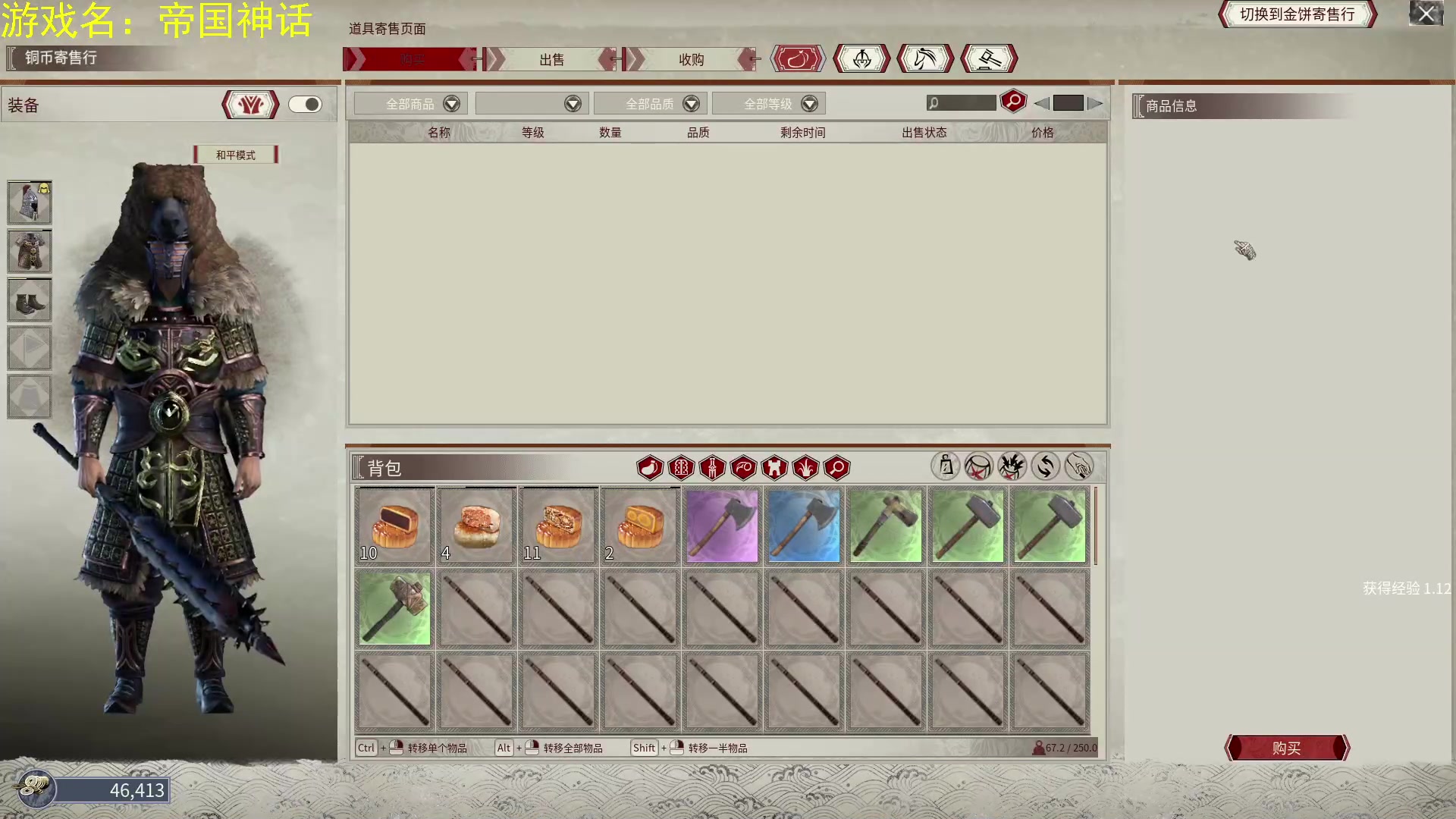 【2024-03-15 09点场】放逐大帝灬：诸位爷，里边请！