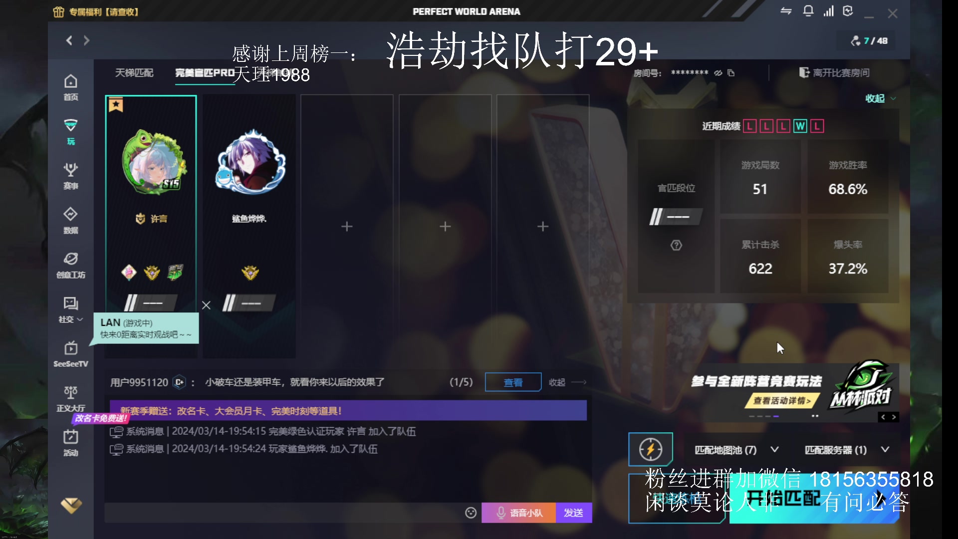 【2024-03-14 19点场】许言0407：许老板：恶魔猎手团本大秘境