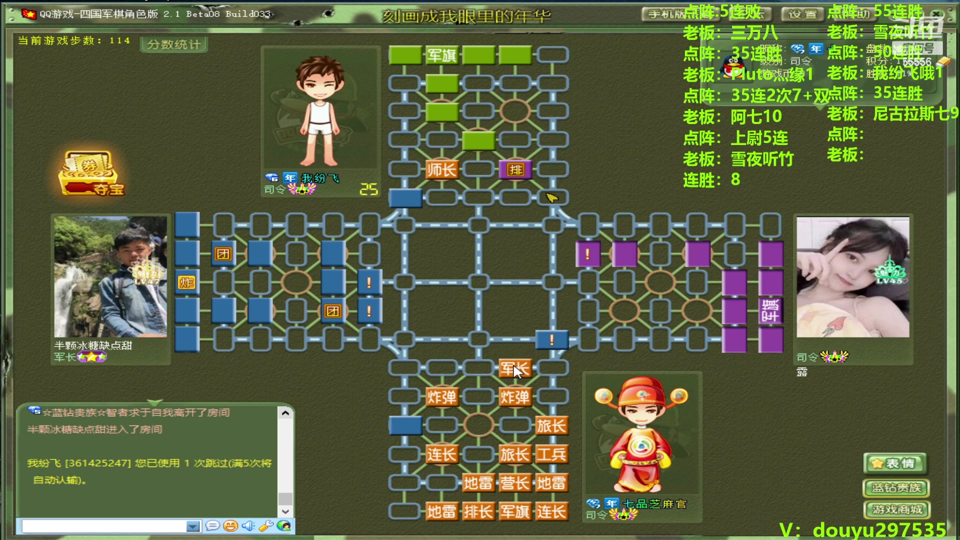 【2024-03-14 23点场】恶蚊子：热血军棋！！！55556