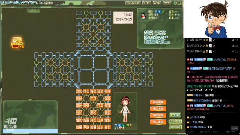 【四国军棋】四国军棋欠你幸福的精彩时刻 20240315 21点场