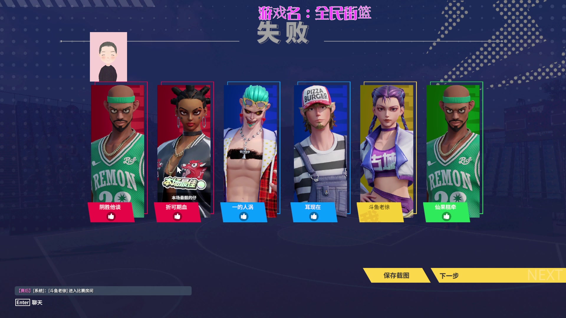 【2024-03-14 19点场】徐兴发1993：全民街篮3月招募-第13天