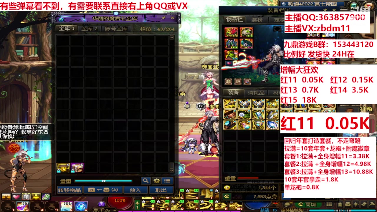 【2024-03-15 13点场】主播东门：强化增幅12 13 14 15