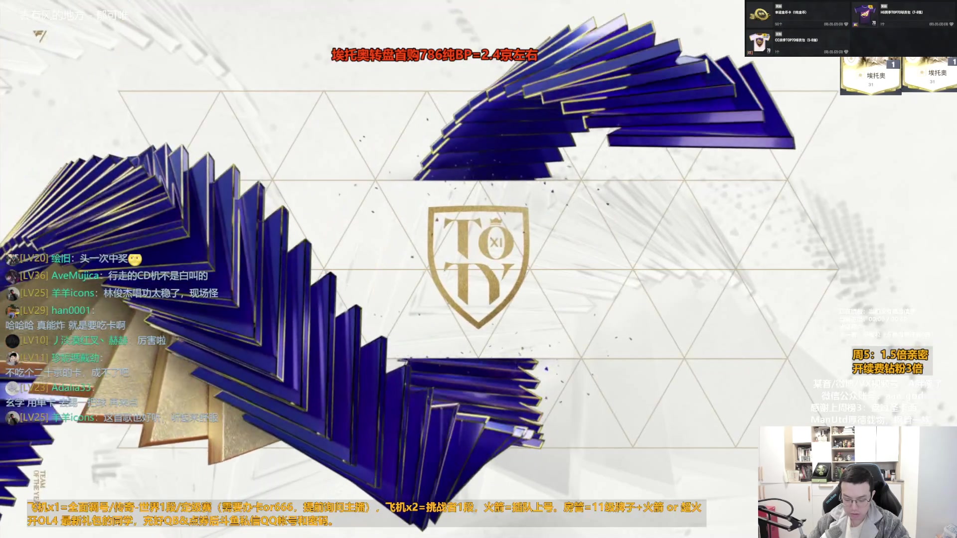 【2024-03-15 13点场】A胖瘦了：[1.5倍]A胖~埃托奥转盘来拉！