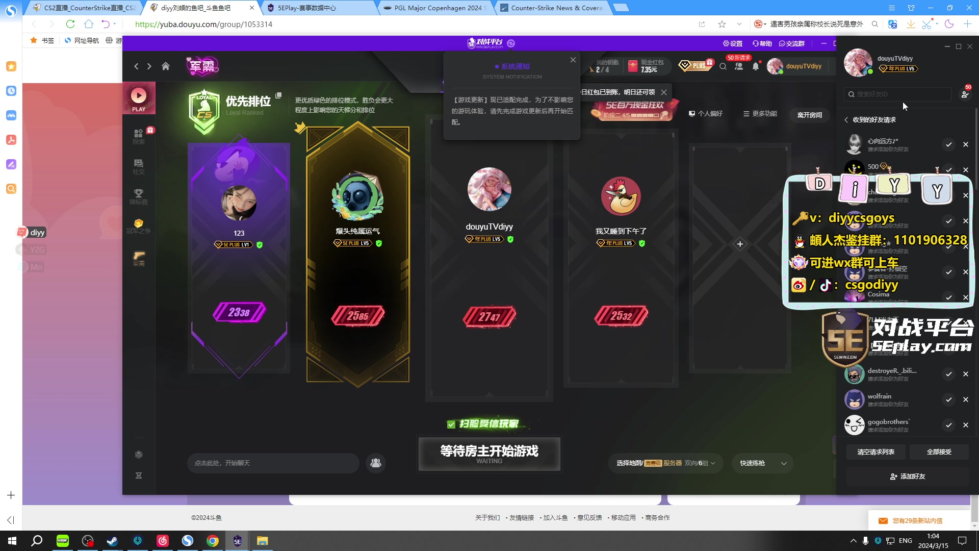 【2024-03-15 00点场】diyy刘頔：diyy:4倍亲密度上限！还是cs2好玩