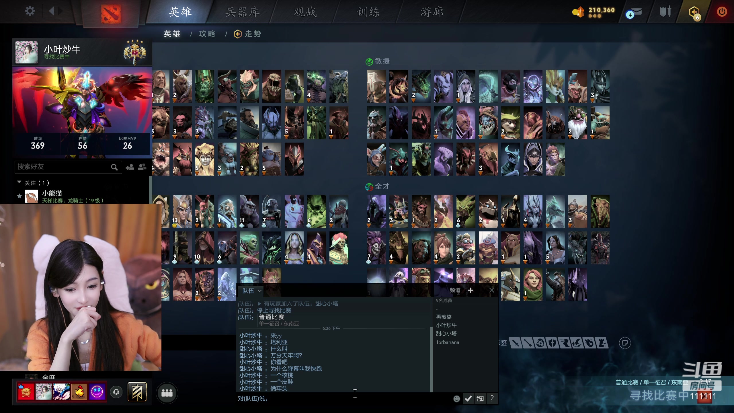 【2024-03-15 17点场】叶知秋Vanessa：秋：晚上好