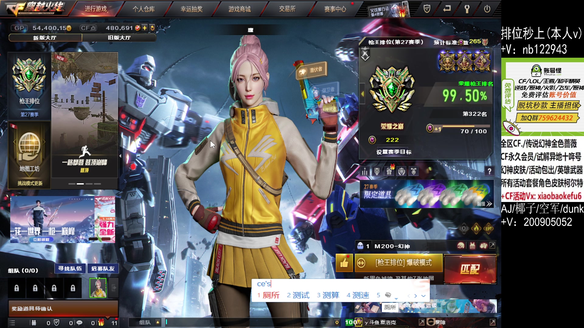 【2024-03-14 23点场】你好我是夏洛克：川:枪王之王高端局