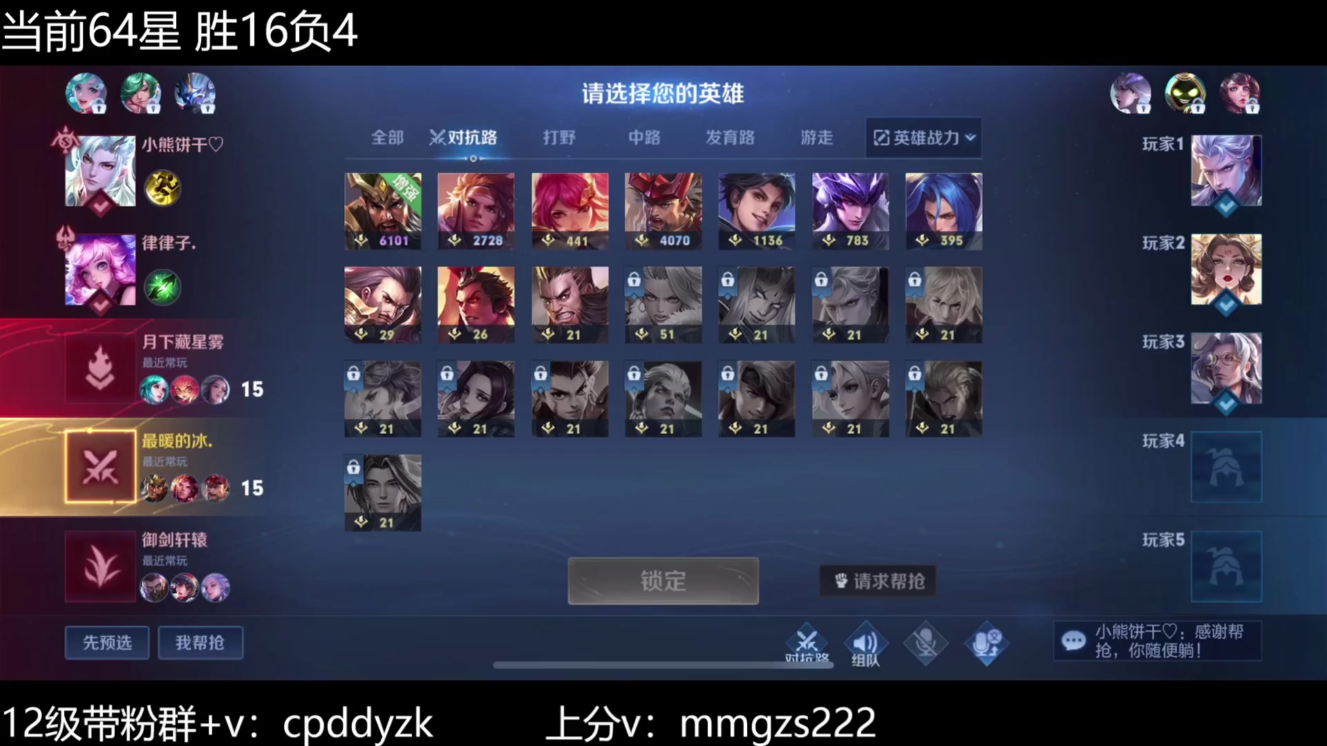 【2024-03-15 15点场】不如叫我慢慢：学会关羽花木兰百星轻轻松松