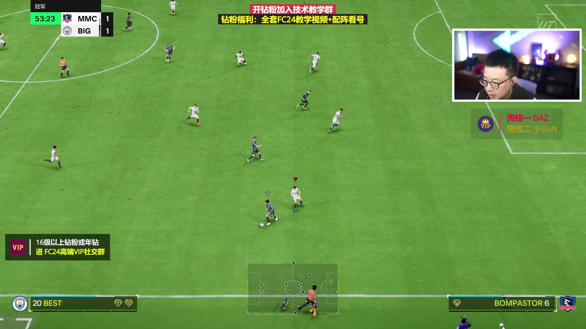 【2024-03-14 20点场】COCO花式FIFA：DR奖励大改！新赛季冲鸭