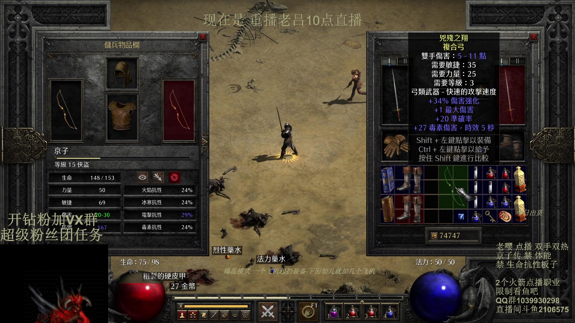 【2024-03-15 08点场】英雄吕布：暗黑2 专家 双手双热 骑士 京子传