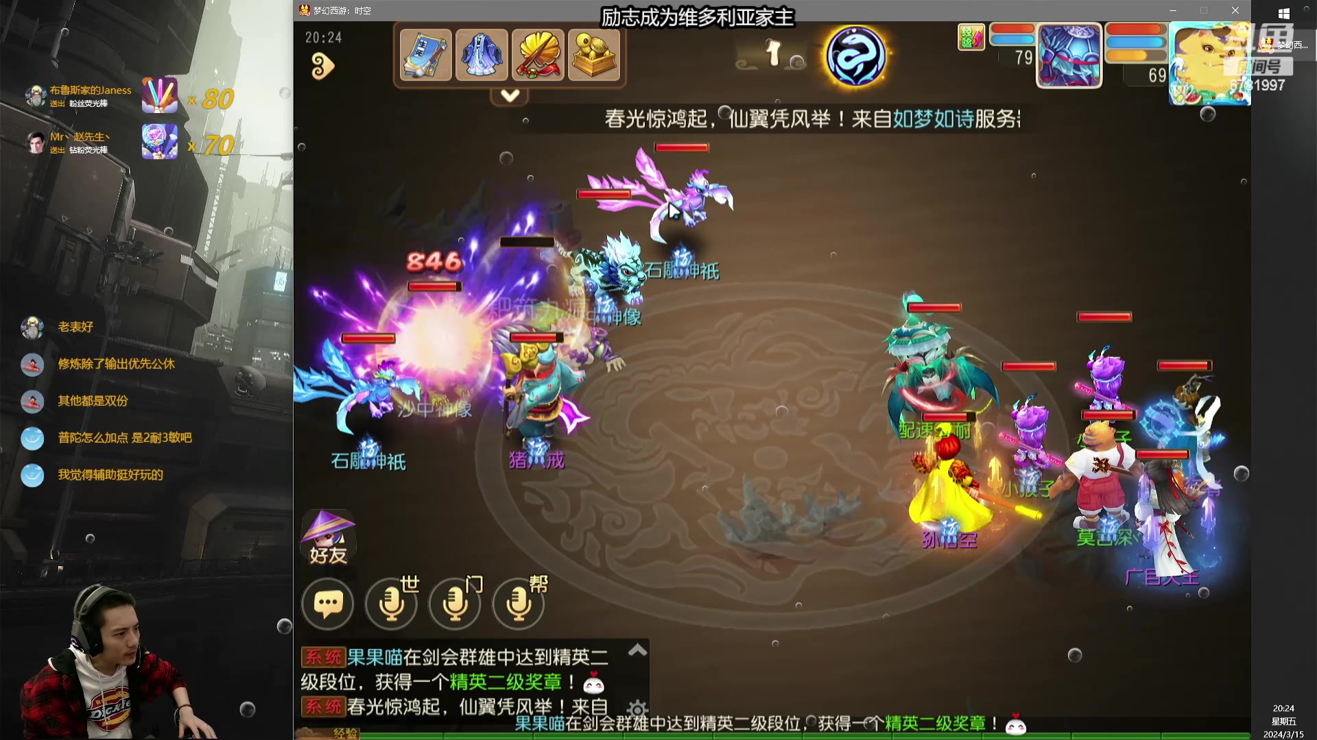 【2024-03-15 19点场】烟鬼奇老表：造梦者的老表！