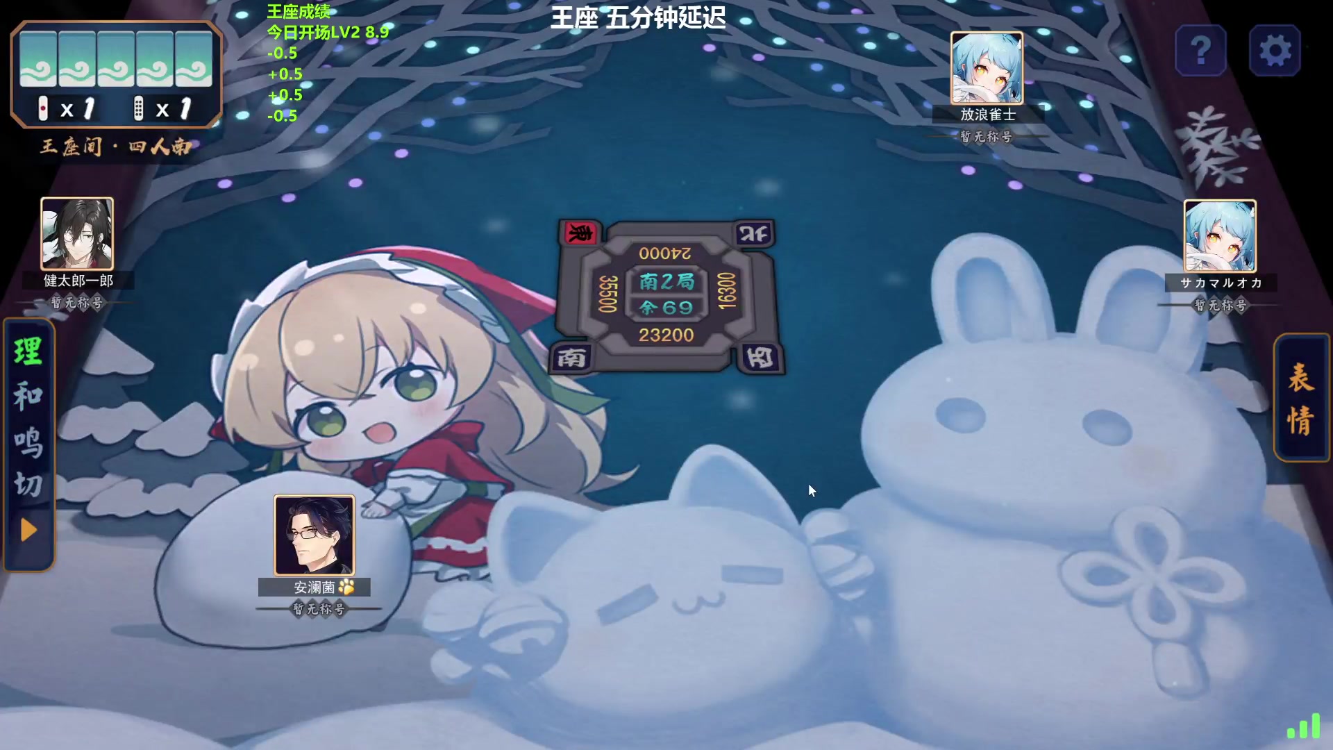 【2024-03-14 12点场】平平无奇安澜君：安澜雀魂：继续升魂天Lv3