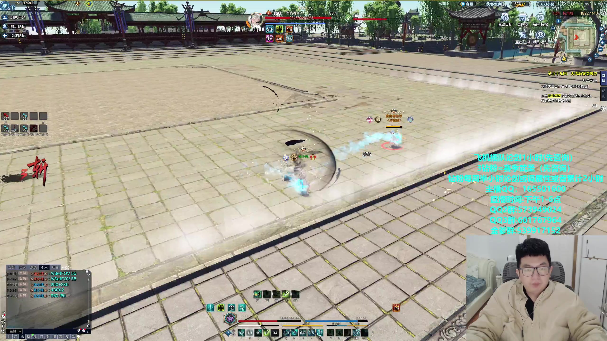 【2024-03-15 15点场】挽词丶清风：全职业论剑调属性,飞机可插队！