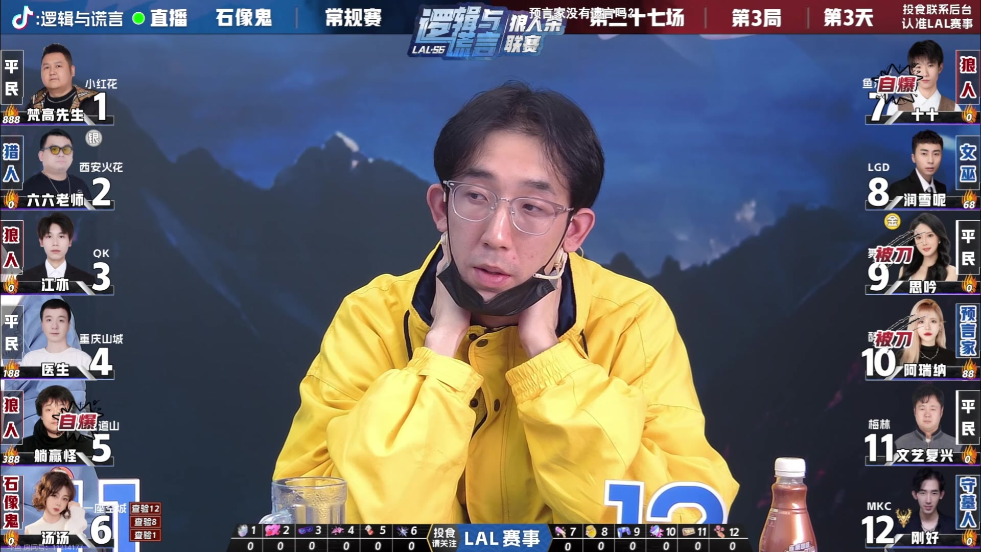 【2024-03-14 23点场】白日梦想家II7：国服第一白痴玫瑰贼登场