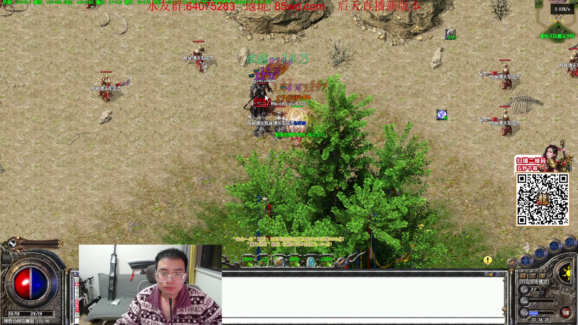 【2024-03-15 20点场】主播温州炮哥：玩传奇找炮哥，新版本开搞