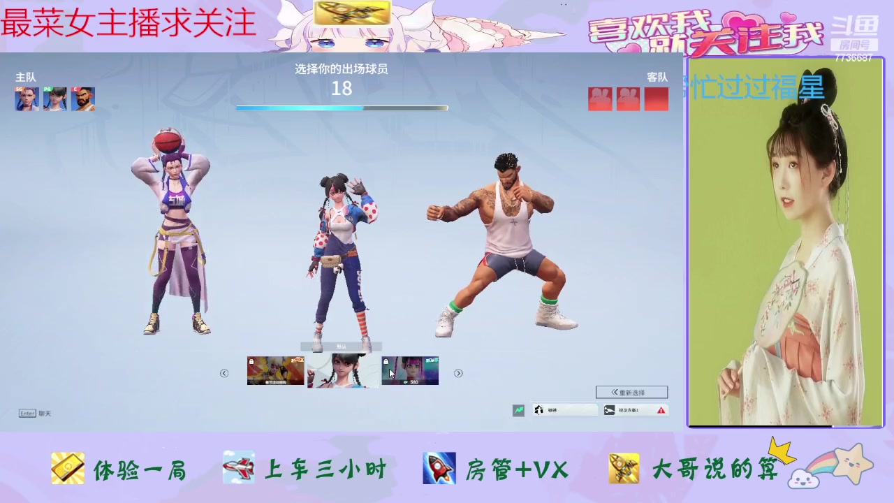 【2024-03-15 14点场】停留在雨中Cium：全民街篮来了哦